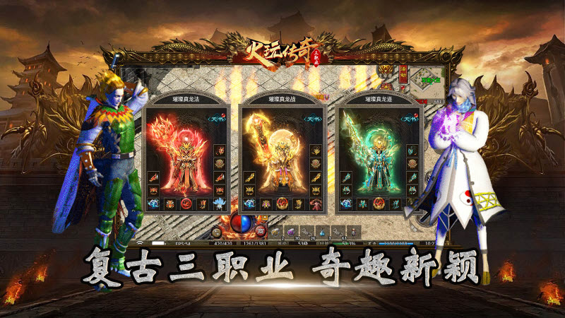 火玩三职业 v4.5.7图
