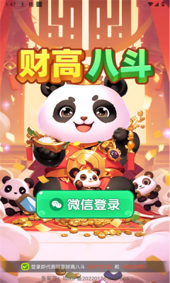 财高八斗 v0.0.2图