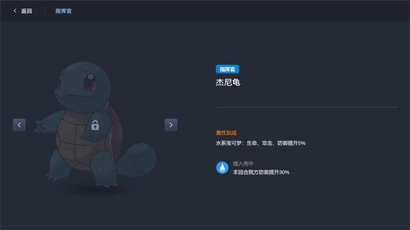 宝可梦自走棋 v2.8.7图