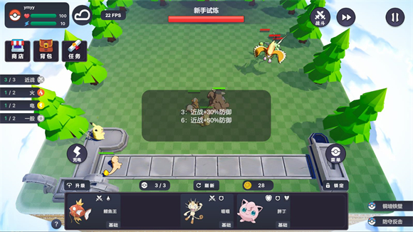 Pokechess最新版 v1.0.188图
