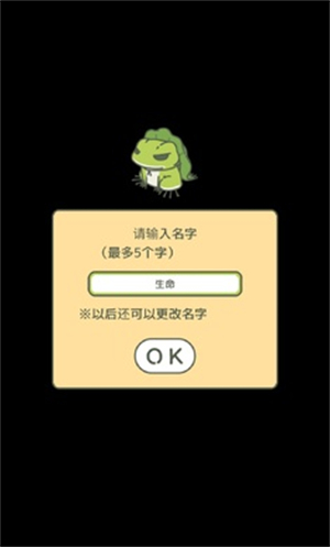 旅行青蛙 v1.0.20图