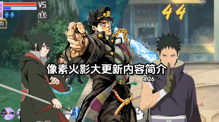像素火影网页版