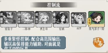 梦八仙小游戏