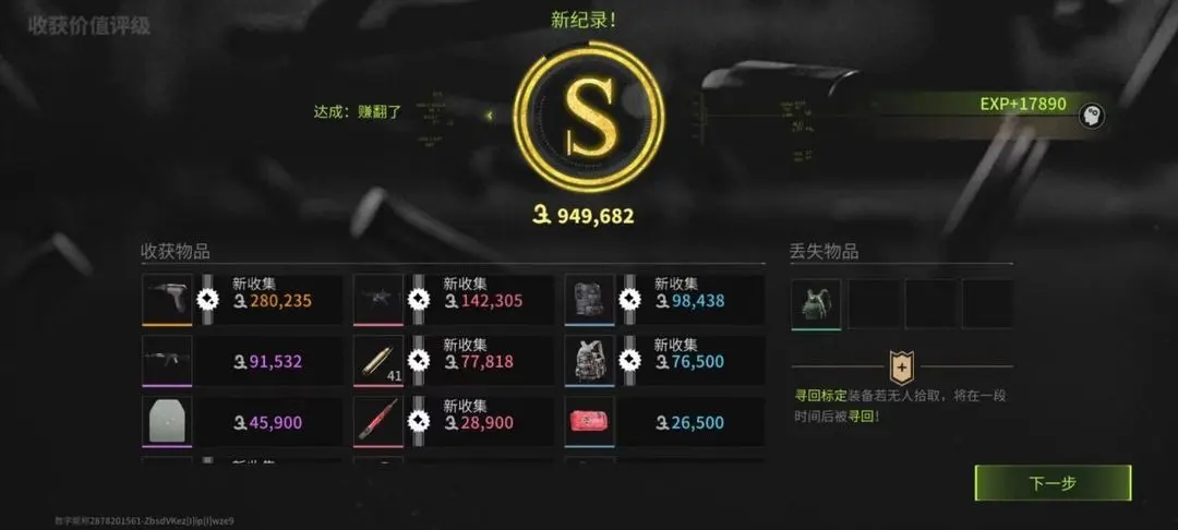 萤火突击
