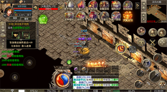 路遥合击 v4.5.7图