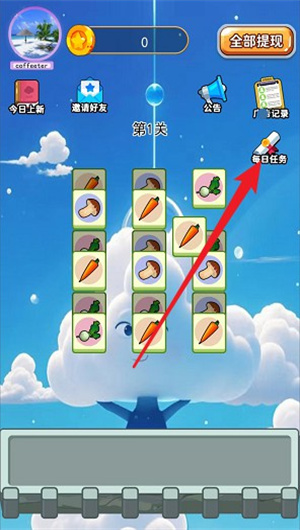 辉云助手 v1.3图
