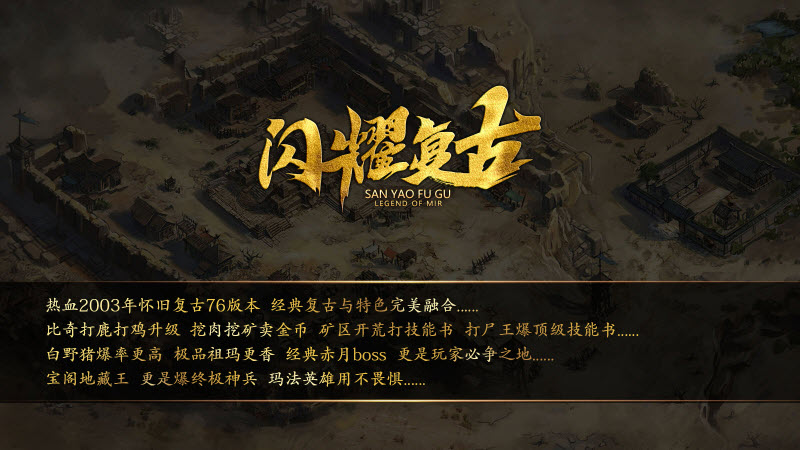 闪耀复古 v4.4.8图