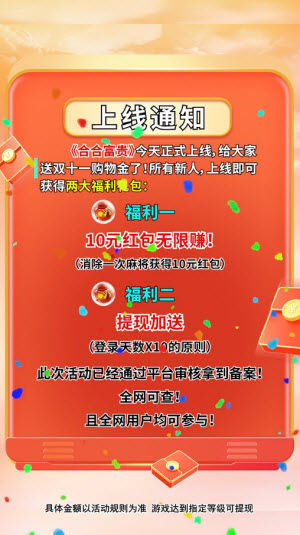 合合富贵