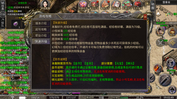 凤天传奇