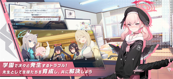 碧蓝档案日服 v1.49.300076图