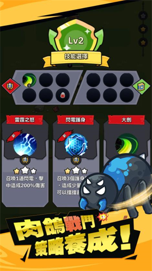 幸存者塔防 图