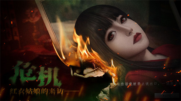 猛鬼大厦二楼的辫子姑娘 v1.0图