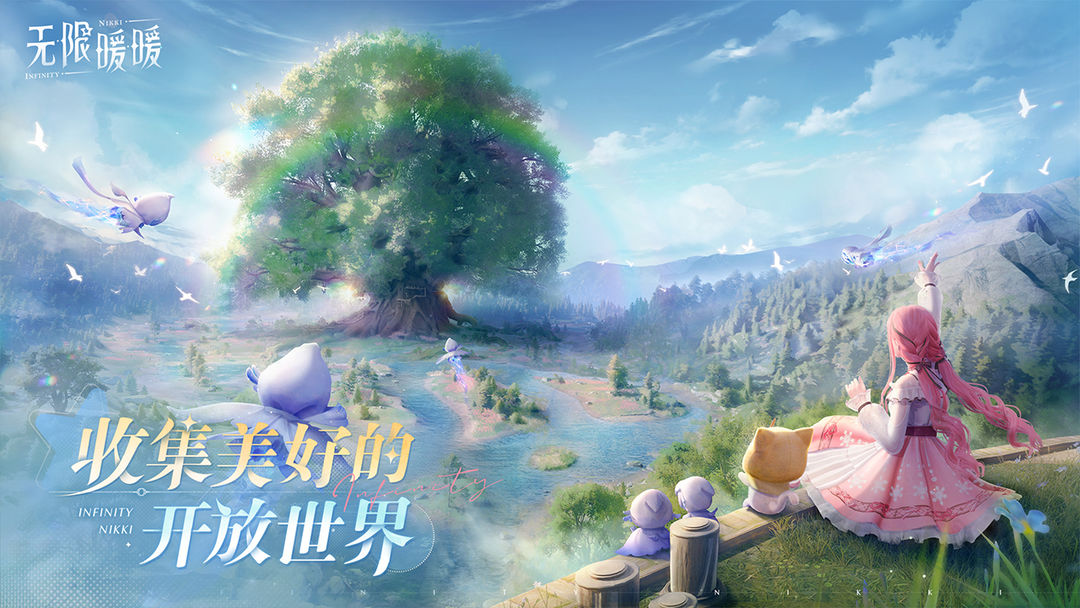 无限暖暖 图