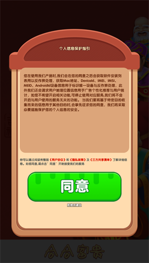合合富贵 v1.1.0图