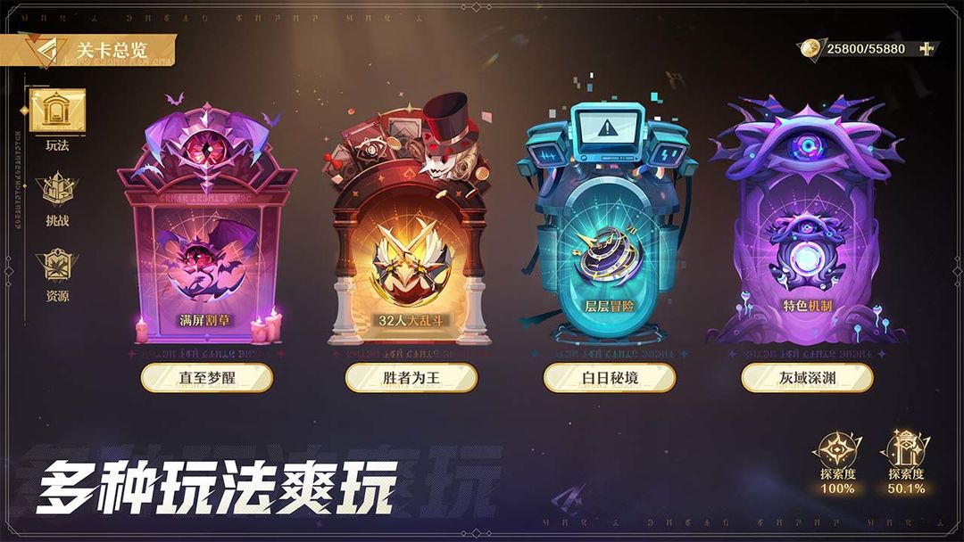 无尽梦回最新版 0.803006.0图