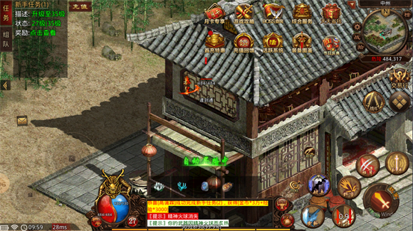 火云微变 v4.2.6图