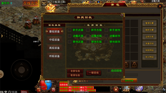 武六传世爽爆版 v1.7.306.2图