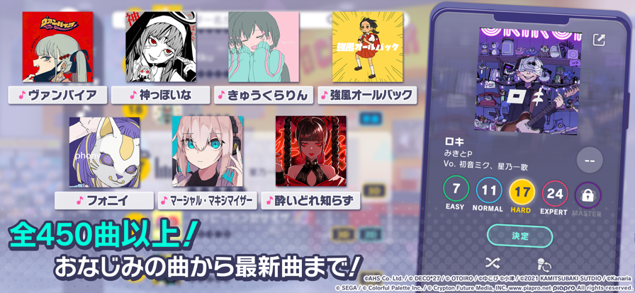 project sekai日服 v4.0.0图