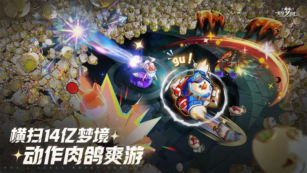 无尽梦回最新版 0.803006.0图