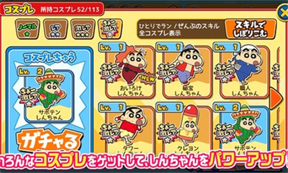 蜡笔小新跑酷最新版 v2.8.1图