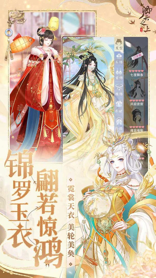 卿云之上 v10.1图