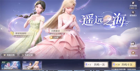 无限暖暖官服