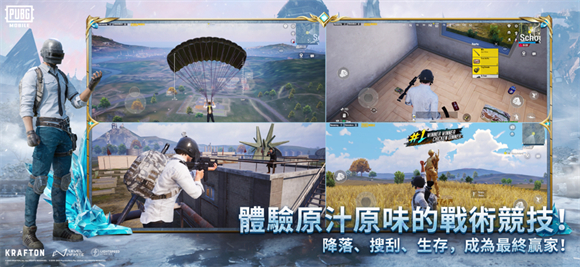 pubg地铁逃生 3.5.0图