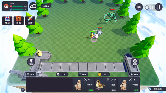 Pokechess v2.0.1图