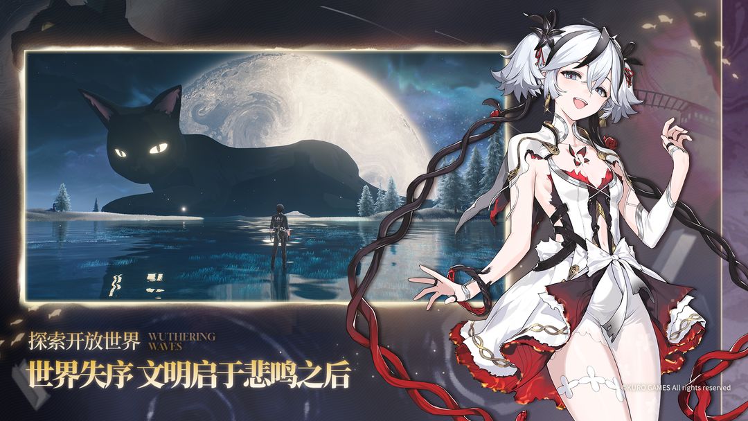 鸣潮 1.4.0图