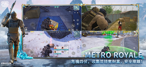 pubg地铁逃生 3.5.0图