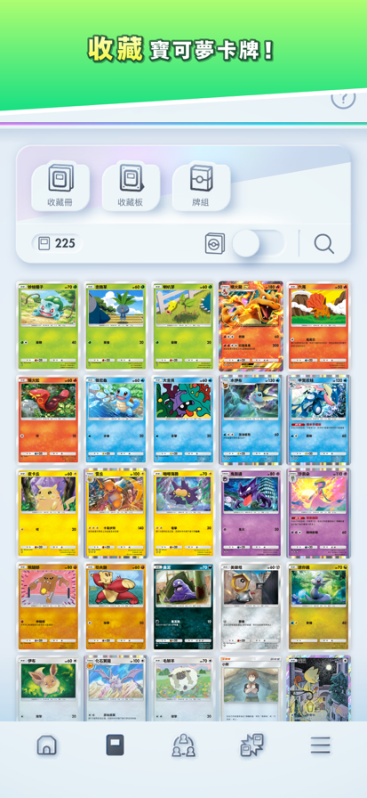 宝可梦TCG口袋版国际服 v1.0.8图