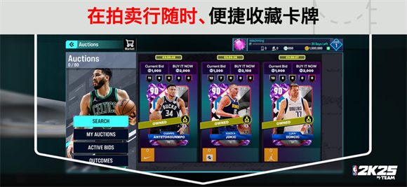 NBA2K25测试服 v52.0.1图