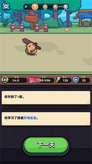 卡皮巴拉GO v1.6图