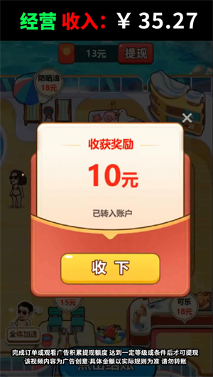赶海专家 v1.0.2图