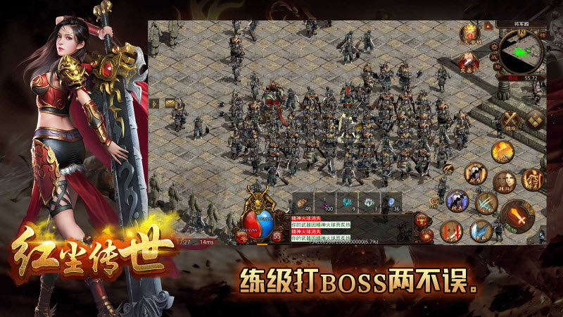 红尘传世 v1.7.306.2图