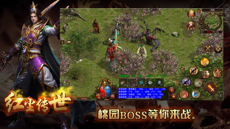 红尘传世 v1.7.306.2图