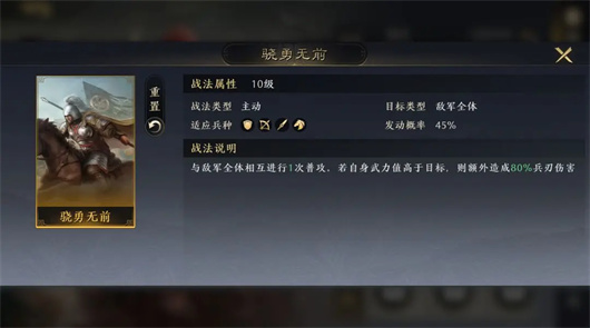 三国谋定天下