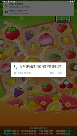 悦动生活 v1.0.3图