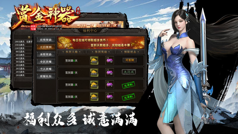 巫妖赏金专属神器 4.5.6图