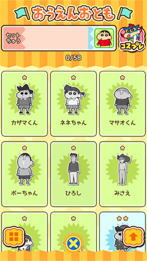 蜡笔小新跑酷最新版