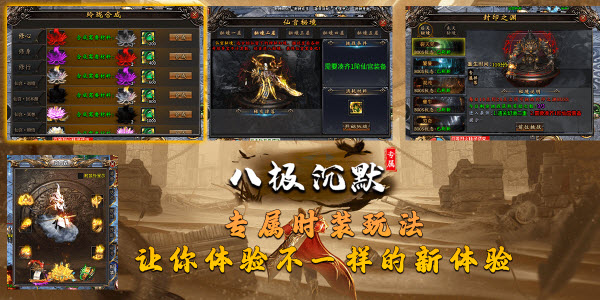 八极沉默 v4.4.7图