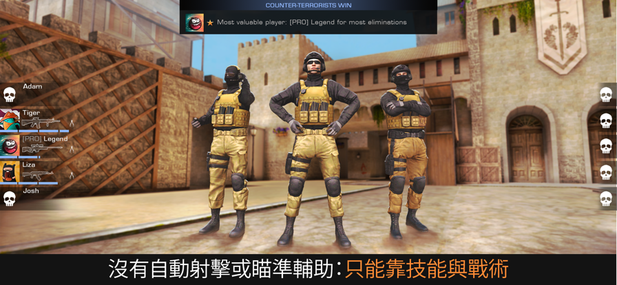 Standoff 2 v0.8.4图