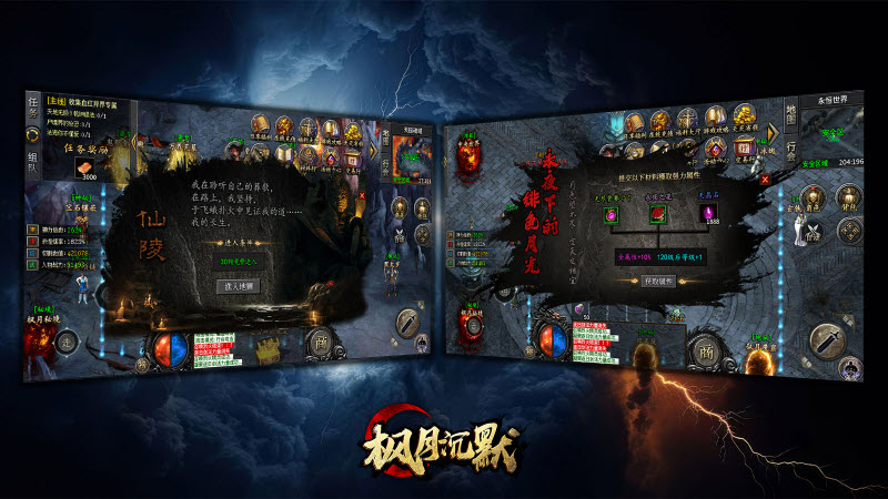 枫月沉默 v4.5.8图