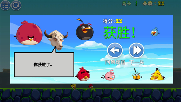 我的鸟制造 v1.5图