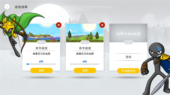 火柴人战争遗产3中文版