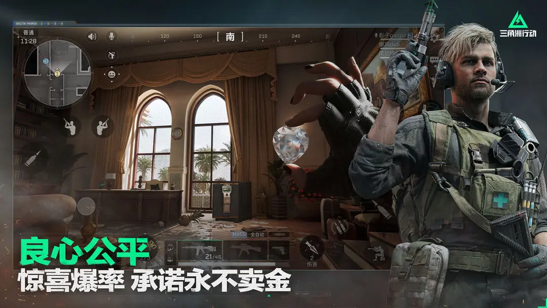 三角洲行动图
