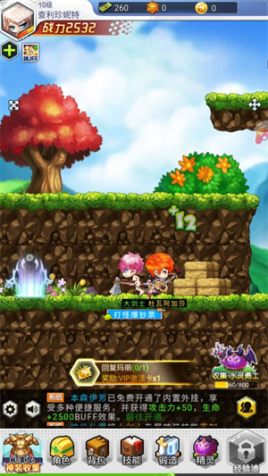 冒险王3OL v10.1.16图