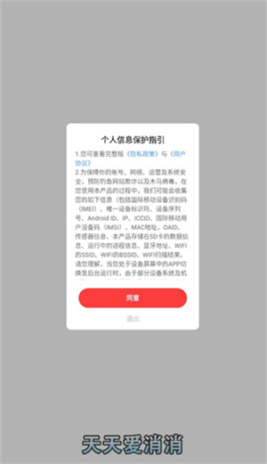 天天爱消消v3 v1.0.20图
