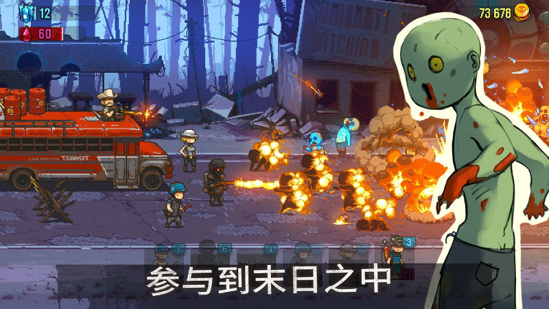 死亡突围僵尸战争内置菜单版 v4.1.0图