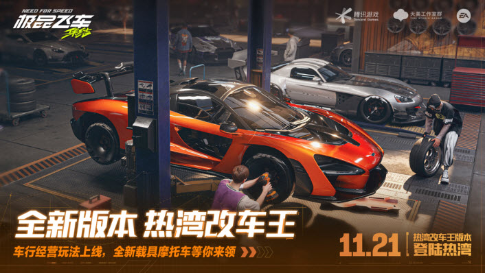 极品飞车集结 1.3.38.2213059图